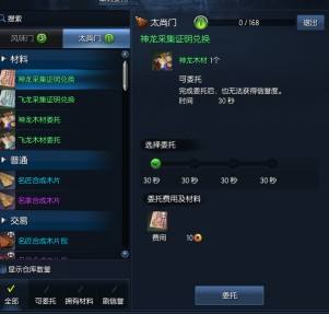 剑灵轻松赚钱攻略分享 你的副职业浪费了吗？