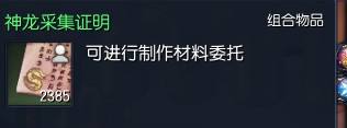 剑灵轻松赚钱攻略分享 你的副职业浪费了吗？