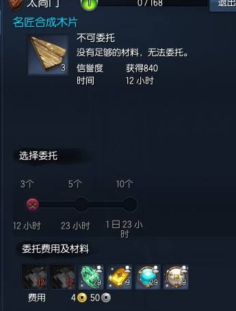 剑灵轻松赚钱攻略分享 你的副职业浪费了吗？