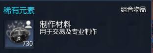 剑灵轻松赚钱攻略分享 你的副职业浪费了吗？