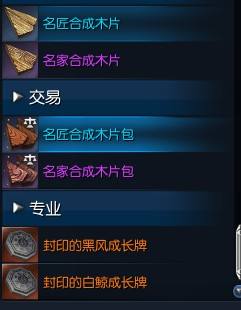 剑灵轻松赚钱攻略分享 你的副职业浪费了吗？