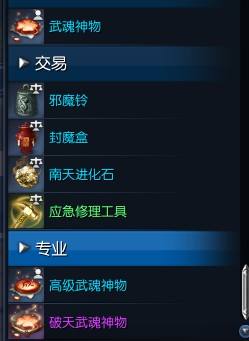 剑灵轻松赚钱攻略分享 你的副职业浪费了吗？