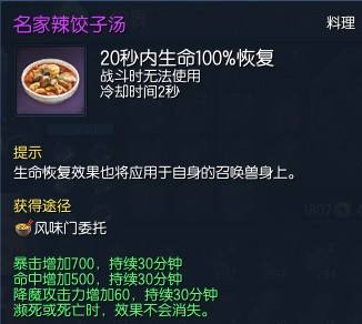 剑灵轻松赚钱攻略分享 你的副职业浪费了吗？