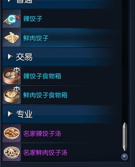 剑灵轻松赚钱攻略分享 你的副职业浪费了吗？