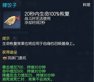 剑灵轻松赚钱攻略分享 你的副职业浪费了吗？