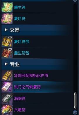 剑灵轻松赚钱攻略分享 你的副职业浪费了吗？