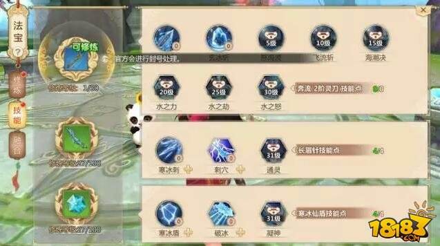 峨眉水刀最新技巧 玩家惊呼还有这种操作