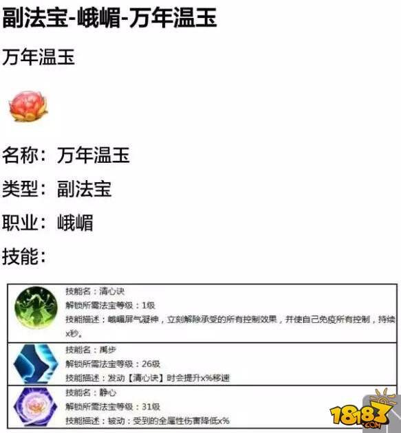 峨眉水刀最新技巧 玩家惊呼还有这种操作