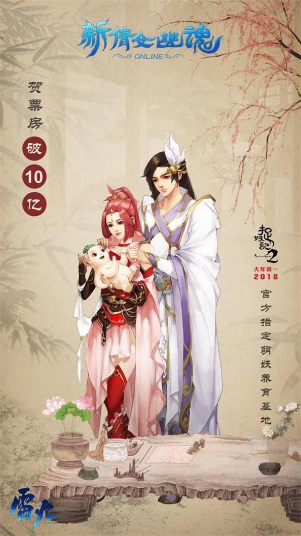 全民捉妖 新倩女幽魂贺《捉妖记2》票房破20亿