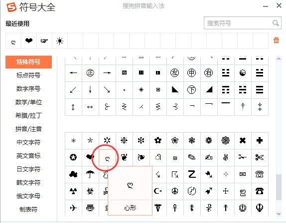 lol這種名字怎么改 有個(gè)愛心符號(hào)的？