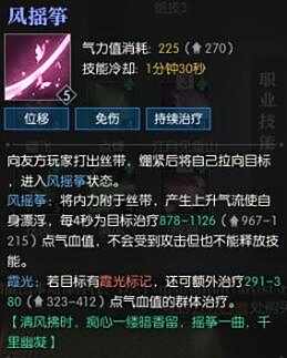 逆水寒素问怎么样技能解析搭配大全