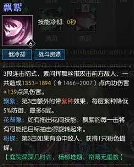 逆水寒素问怎么样技能解析搭配大全