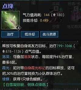 逆水寒素问怎么样技能解析搭配大全
