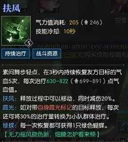 逆水寒素问怎么样技能解析搭配大全