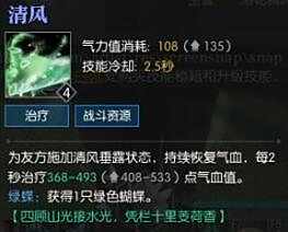 逆水寒素问怎么样技能解析搭配大全