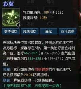 逆水寒素问怎么样技能解析搭配大全