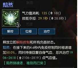 逆水寒素问怎么样技能解析搭配大全