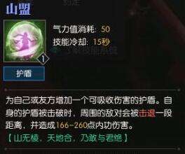逆水寒素问怎么样技能解析搭配大全