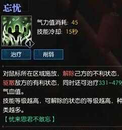逆水寒素问怎么样技能解析搭配大全