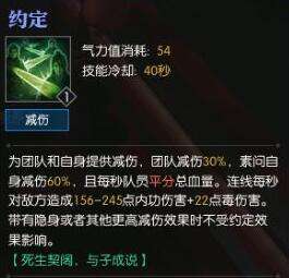 逆水寒素问怎么样技能解析搭配大全