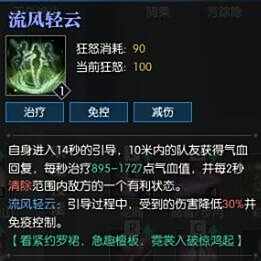 逆水寒素问怎么样技能解析搭配大全