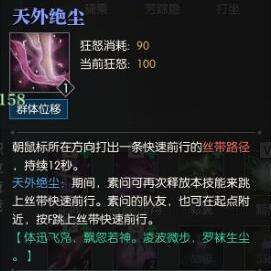 逆水寒素问怎么样技能解析搭配大全