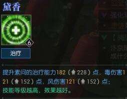 逆水寒素问怎么样技能解析搭配大全