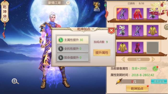 锦绣华服动人心 蜀门手游时装合成玩法详解
