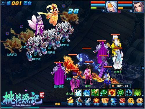 吉星高照 《桃花源记2》秘宝猎人定时出击