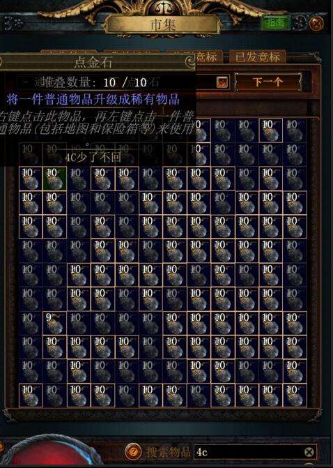 流放之路新手指南 你从未见过的详细攻略