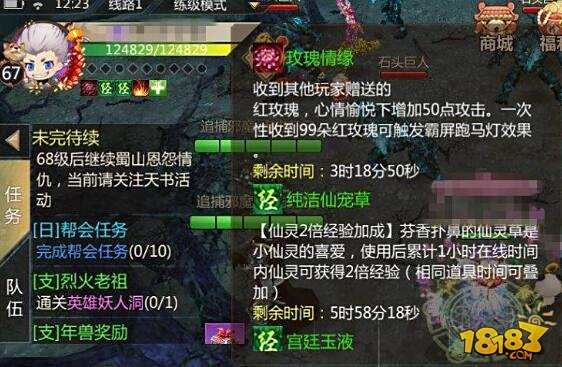 额外的强力支援 蜀门手游BUFF属性大全