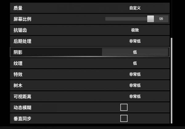 绝地求生画面卡顿怎么优化 吃鸡画面优化教程