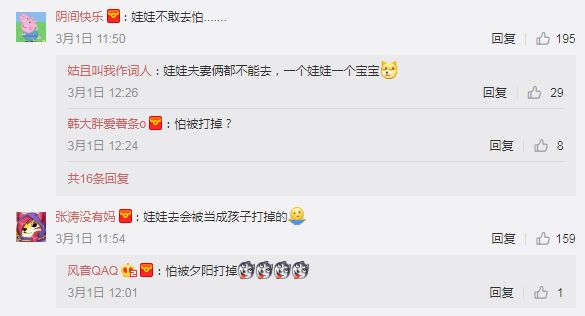 娃娃无法解说OMG比赛 粉丝:怕被打掉