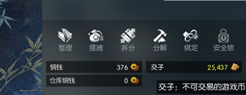 极致细节展现 逆水寒带你体验会呼吸的江湖