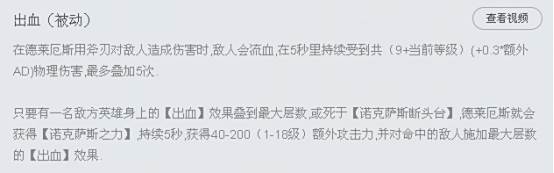 电刑也能施加血怒 诺手四套路流出装玩法