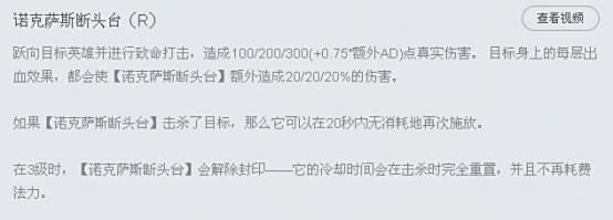 电刑也能施加血怒 诺手四套路流出装玩法