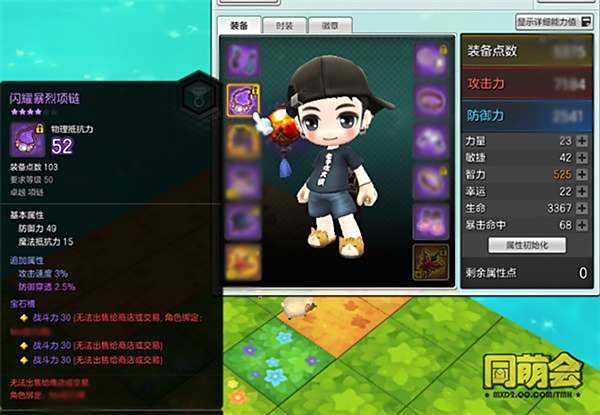 冒险岛2最强魔剑士 冰火雷助你成为PVP王者