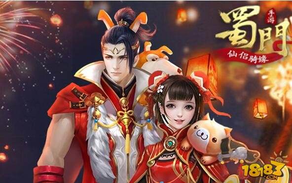 每逢佳节倍思亲 来蜀门世界共度今宵忘乡愁