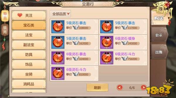 跨服城战即将开启 蜀门竞技对抗全面升级