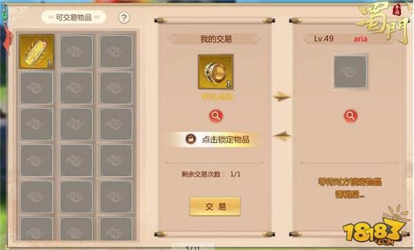 跨服城战即将开启 蜀门竞技对抗全面升级