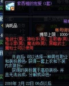 dnf时装_dnf61级内衣时装