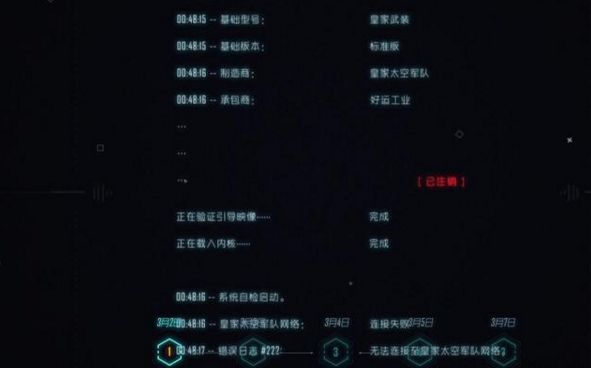 国服新皮肤第四波彩蛋 机甲红发女神来临