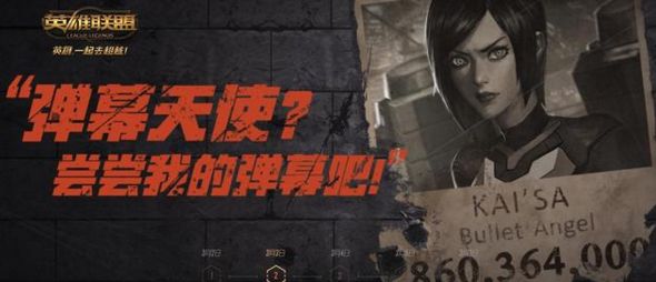 国服新皮肤第四波彩蛋 机甲红发女神来临