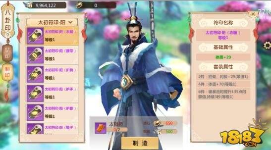 掌中离艮妙用 蜀门手游八卦印系统最新曝光