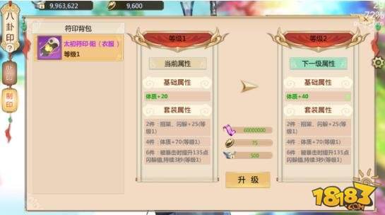掌中离艮妙用 蜀门手游八卦印系统最新曝光