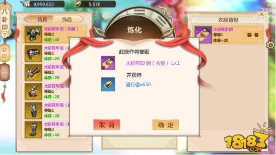 掌中离艮妙用 蜀门手游八卦印系统最新曝光