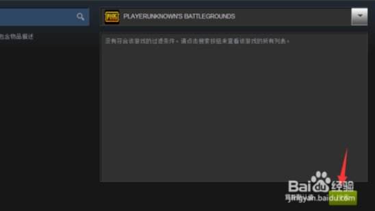绝地求生的衣服在哪里买 吃鸡怎么买衣服