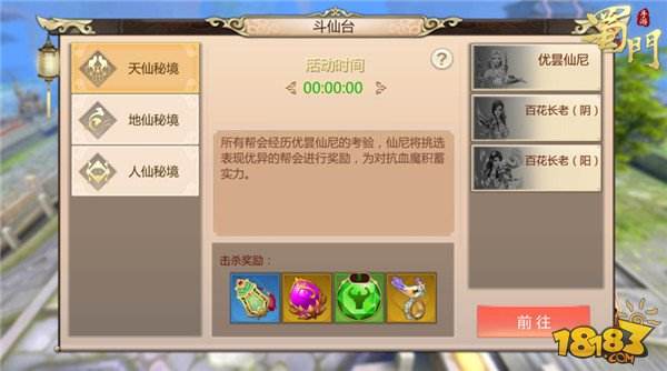 蜀门手游凌空斗法 帮会PVP斗仙台玩法优化