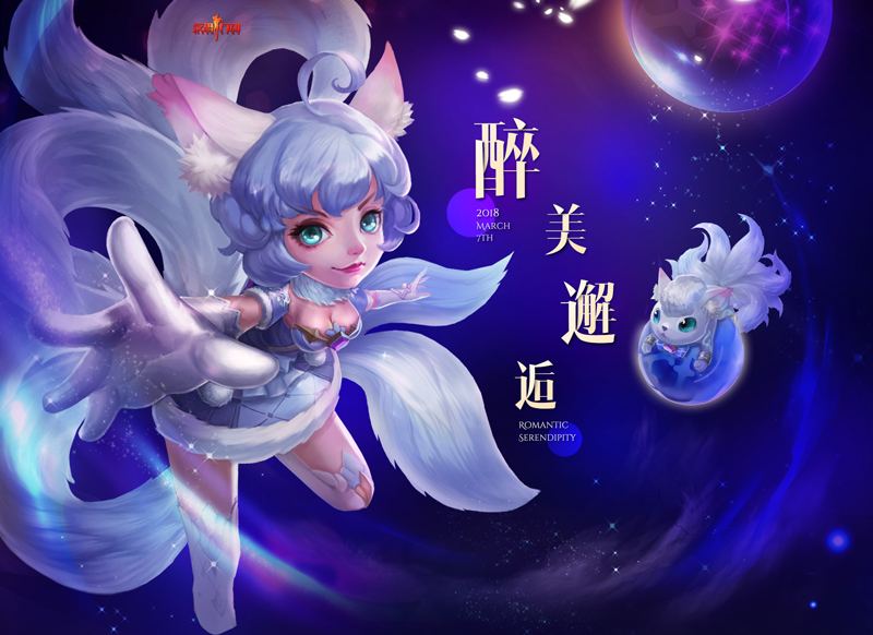 女神驾到醉美邂逅 反恐行动女神节版来袭