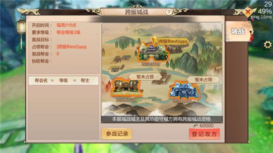 群雄争霸荣耀之争 蜀门手游跨服城战抢先看
